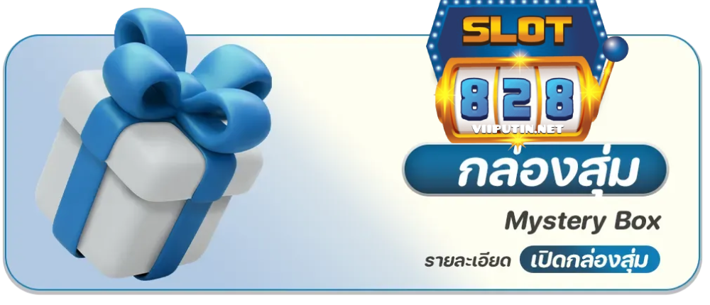 828สล็อต