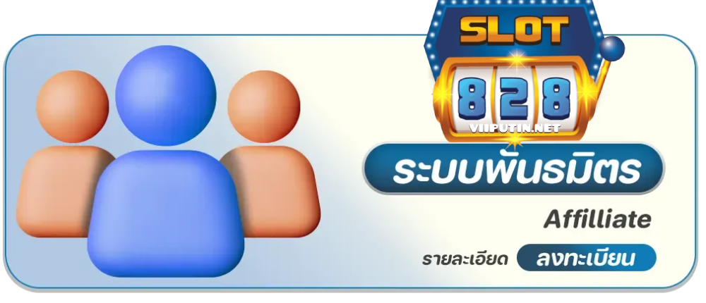 828สล็อต