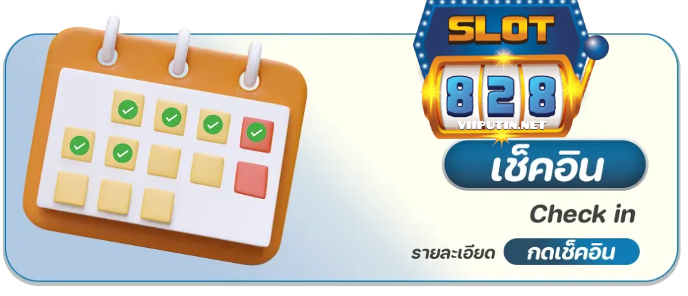 828สล็อต